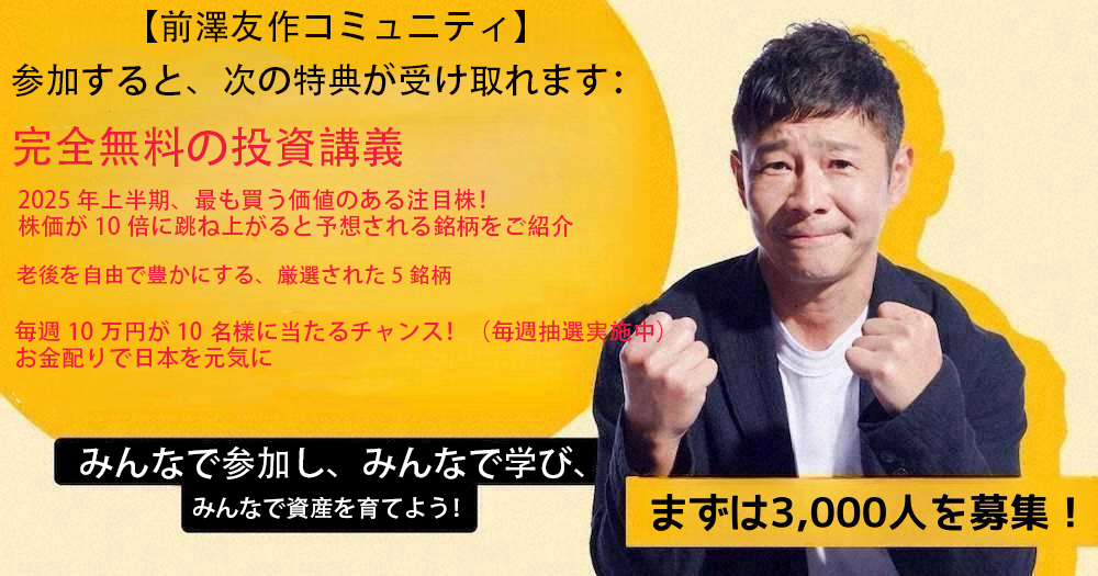 無料講座